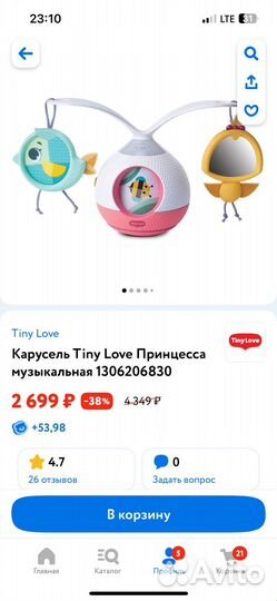 Каруселька tiny love
