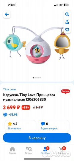 Каруселька tiny love