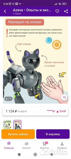 Игрушки пакетом