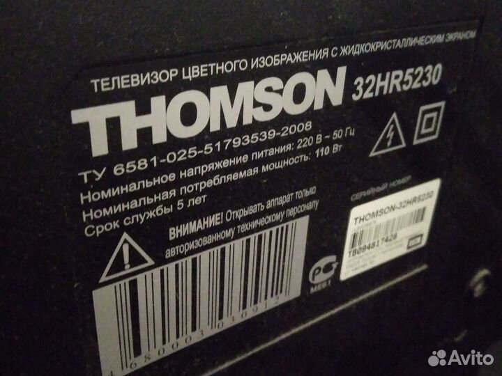 Телевизор бу