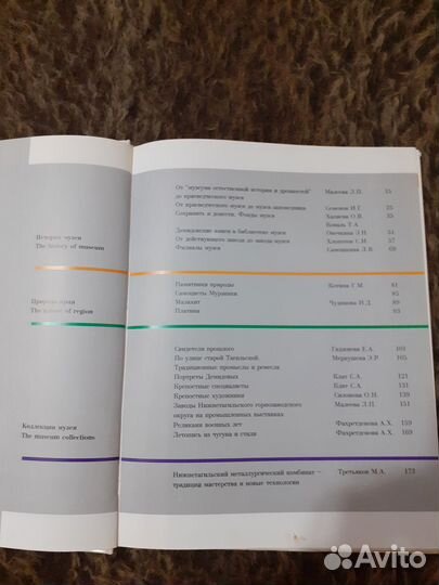 Книга- альбом - музей горнозаводского дела