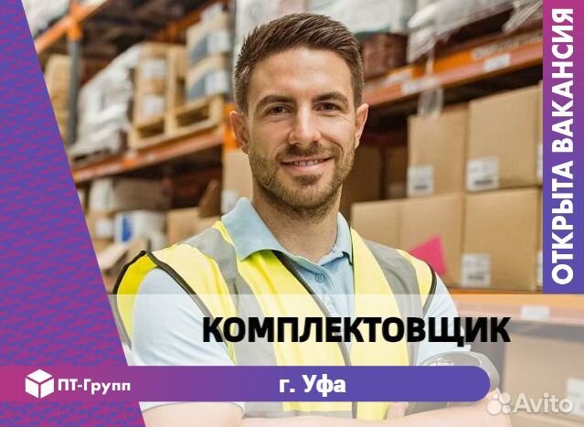 Комплектовщик на склад Шакша (оплата после смены)