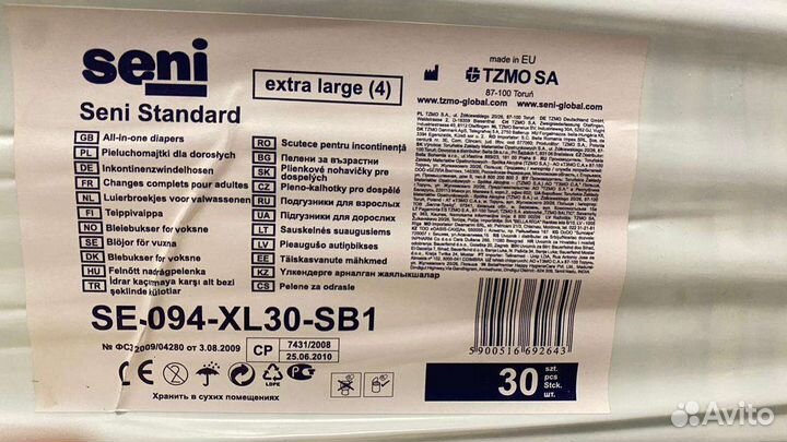 Подгузники для взрослых 90шт