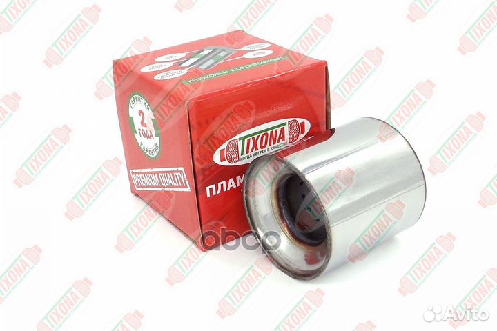 90*80*57 Коллекторный пламегаситель Z908057 Tixona