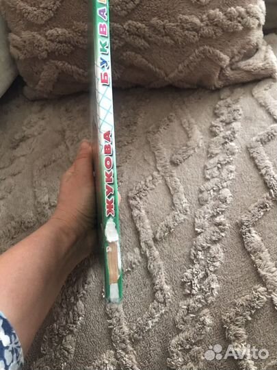 Букварь Н.С.Жукова