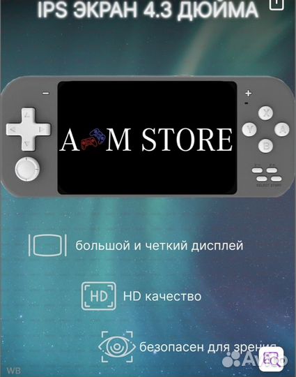 Игровая приставка для детей и взрослых