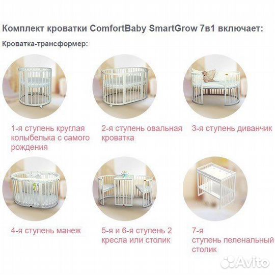 Кроватка для новорожденного трансформер