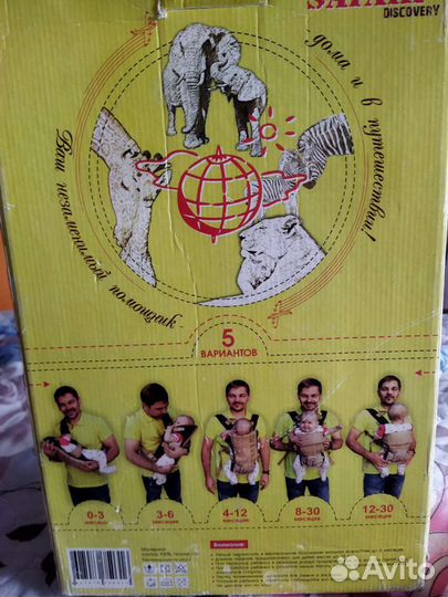 Рюкзак переноска кенгуру