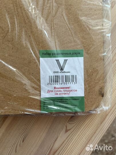 Набор разделочных досок новый