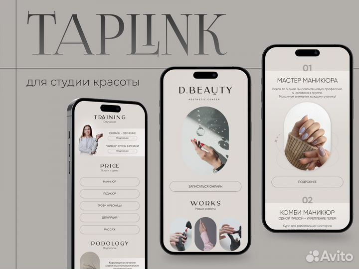 Таплинк Taplink Сайт