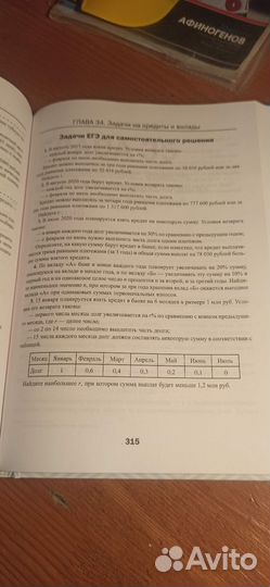 Секретные приемы репетитора для егэ книга Малкова