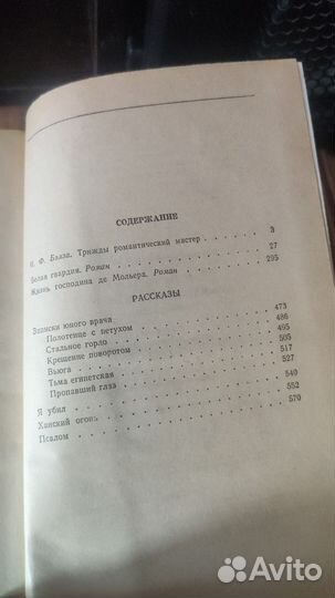 Михаил Булгаков книга