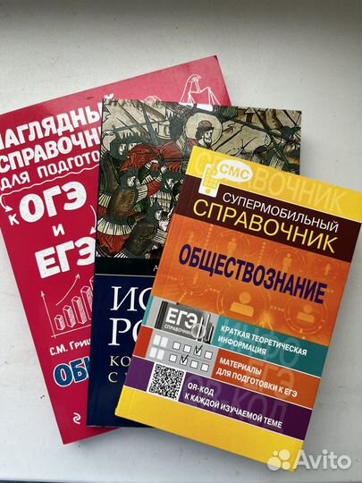 Пособия для подготовки к егэ
