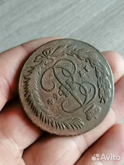 5 копеек Екатерины2