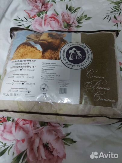 Одеяло верблюжья шерсть 2 спальное