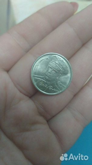 Монета 2 рубля Гагарин