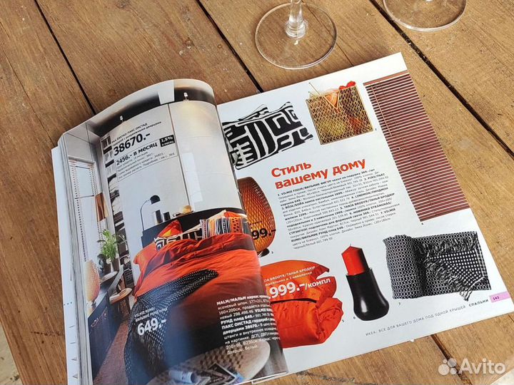 Каталог IKEA 2011