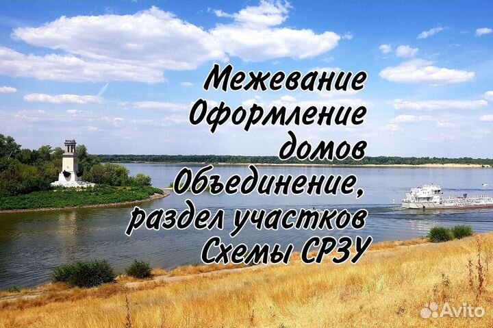 Межевание, оформление домов, вынос точек