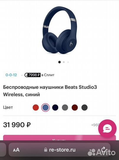 Беспроводные наушники Beats