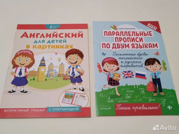 Английский язык для детей