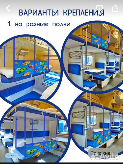 Манеж детский для поезда