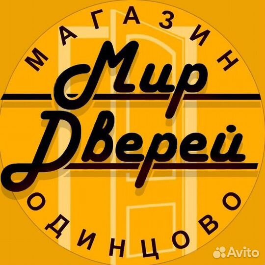 Продавец консультант в магазин дверей