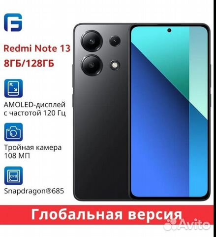 Xiaomi Redmi Note 13, 6/128 ГБ объявление продам