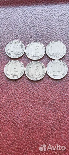 15 копеек СССР