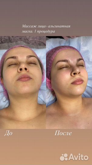 Косметолог