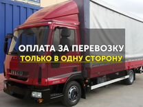 Перевозка мебели в пятигорске