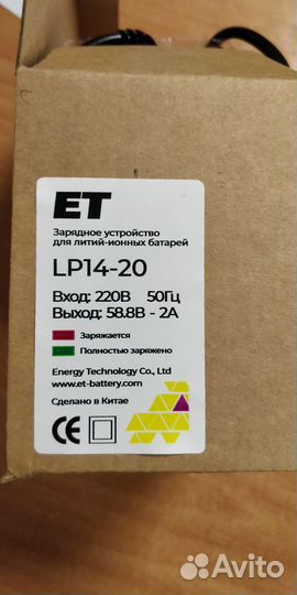 Зарядное устройство ET LP14-20