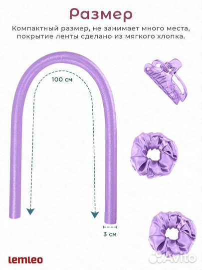 Бигуди для завивки волос атласные
