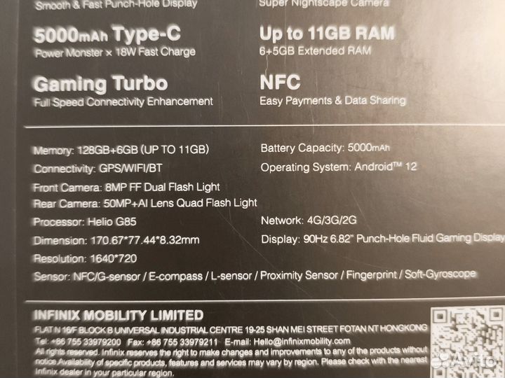 Infinix Hot 20, 6/128 ГБ