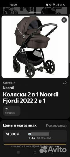 Прогулочная коляска