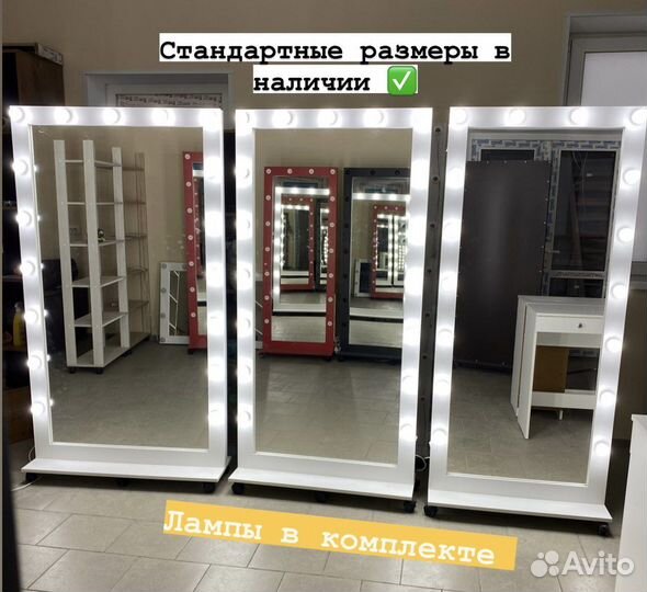 Гримерное зеркало с подсветкой