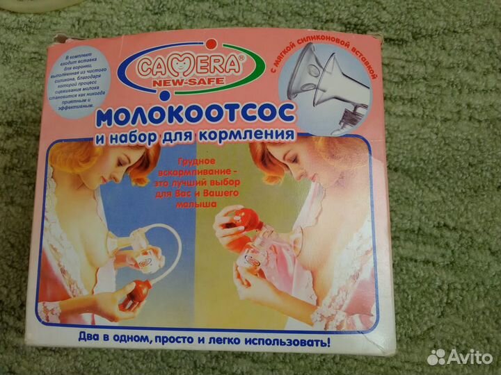 Молокоотсос ручной