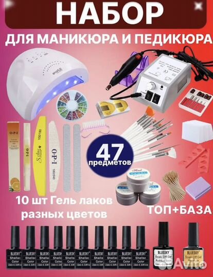 Набор для маникюра