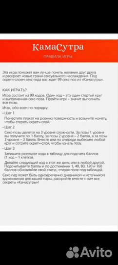 Скретч плакат для взрослых