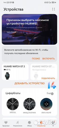 Часы huawei watch gt2
