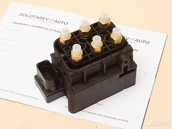 Блок клапанов компрессора для Dodge Ram 1500