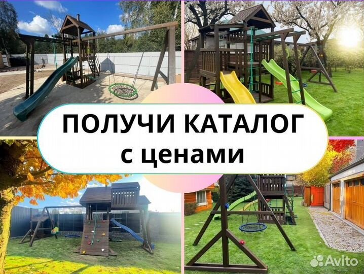Детский комплекс, детская игровая площадка