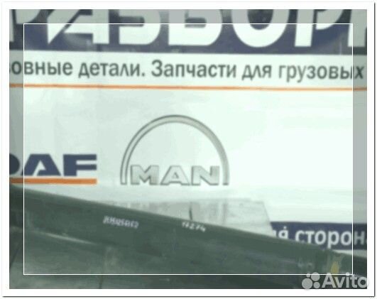 Есть Вал карданный MAN