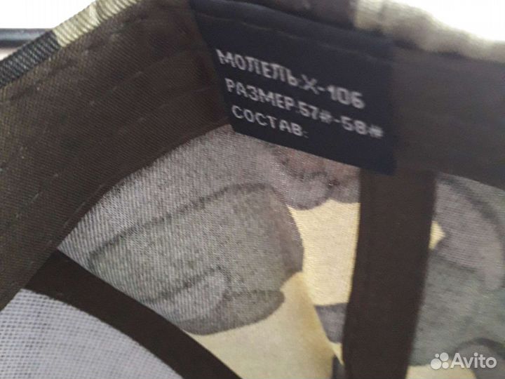 Кепка мужская