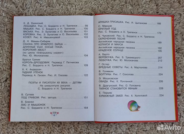 Книга для детей