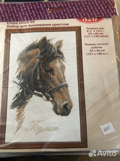 Набор для вышивания