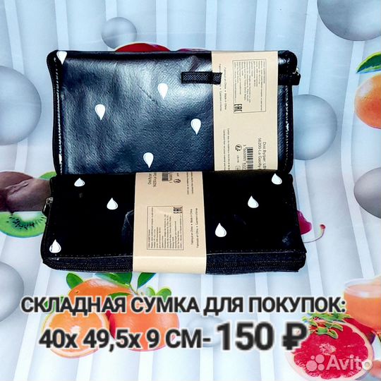 Косметички и сумка для покупок 