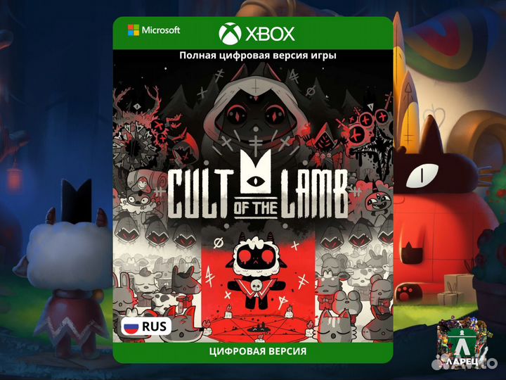 Cult of the Lamb на Xbox игра