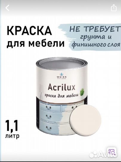 Краска интерьерная