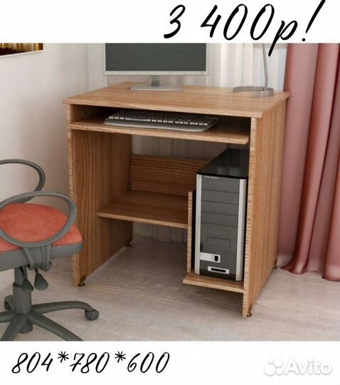 Письменные и компьютерные стол