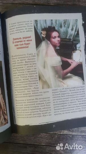 Книга Бригада Однажды в России